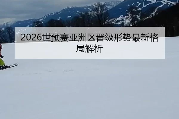 shi-yu-sai-ya-zhou-qu-jin-ji-xing-shi-zui-xin-ge-ju-jie-xi-2-787.jpg